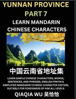 China's Yunnan Province (Part 7): Learn Simple Chinese Characters, Words, Sentences, and Phrases, English Pinyin & Simplified Mandarin Chinese Character Edition, Suitable for Foreigners of HSK All Levels