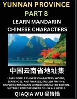 China's Yunnan Province (Part 8): Learn Simple Chinese Characters, Words, Sentences, and Phrases, English Pinyin & Simplified Mandarin Chinese Character Edition, Suitable for Foreigners of HSK All Levels