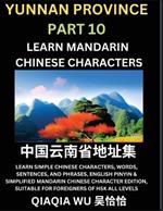 China's Yunnan Province (Part 10): Learn Simple Chinese Characters, Words, Sentences, and Phrases, English Pinyin & Simplified Mandarin Chinese Character Edition, Suitable for Foreigners of HSK All Levels