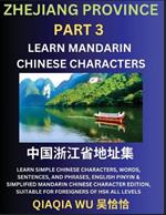 China's Zhejiang Province (Part 3): Learn Simple Chinese Characters, Words, Sentences, and Phrases, English Pinyin & Simplified Mandarin Chinese Character Edition, Suitable for Foreigners of HSK All Levels