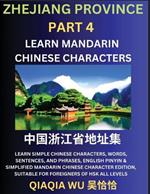 China's Zhejiang Province (Part 4): Learn Simple Chinese Characters, Words, Sentences, and Phrases, English Pinyin & Simplified Mandarin Chinese Character Edition, Suitable for Foreigners of HSK All Levels