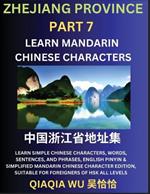 China's Zhejiang Province (Part 7): Learn Simple Chinese Characters, Words, Sentences, and Phrases, English Pinyin & Simplified Mandarin Chinese Character Edition, Suitable for Foreigners of HSK All Levels