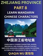 China's Zhejiang Province (Part 8): Learn Simple Chinese Characters, Words, Sentences, and Phrases, English Pinyin & Simplified Mandarin Chinese Character Edition, Suitable for Foreigners of HSK All Levels