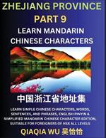 China's Zhejiang Province (Part 9): Learn Simple Chinese Characters, Words, Sentences, and Phrases, English Pinyin & Simplified Mandarin Chinese Character Edition, Suitable for Foreigners of HSK All Levels