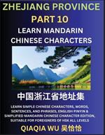 China's Zhejiang Province (Part 10): Learn Simple Chinese Characters, Words, Sentences, and Phrases, English Pinyin & Simplified Mandarin Chinese Character Edition, Suitable for Foreigners of HSK All Levels