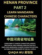 China's Henan Province (Part 2): Learn Simple Chinese Characters, Words, Sentences, and Phrases, English Pinyin & Simplified Mandarin Chinese Character Edition, Suitable for Foreigners of HSK All Levels