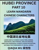China's Hubei Province (Part 10): Learn Simple Chinese Characters, Words, Sentences, and Phrases, English Pinyin & Simplified Mandarin Chinese Character Edition, Suitable for Foreigners of HSK All Levels