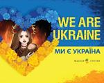 We Are Ukraine: Ми є Україна