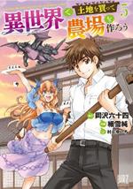 Let's Buy the Land and Cultivate It in a Different World (Manga) Vol. 5