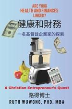Health and Finances-with Chinese translation: A Christian Entrepreneur's Quest
