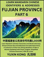 Fujian Province of China (Part 6): Learn Mandarin Chinese Characters and Words with Easy Virtual Chinese IDs and Addresses from Mainland China, A Collection of Shen Fen Zheng Identifiers of Men & Women of Different Chinese Ethnic Groups Explained with Pinyin, English, Simplified Characters,