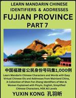 Fujian Province of China (Part 7): Learn Mandarin Chinese Characters and Words with Easy Virtual Chinese IDs and Addresses from Mainland China, A Collection of Shen Fen Zheng Identifiers of Men & Women of Different Chinese Ethnic Groups Explained with Pinyin, English, Simplified Characters,