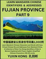 Fujian Province of China (Part 9): Learn Mandarin Chinese Characters and Words with Easy Virtual Chinese IDs and Addresses from Mainland China, A Collection of Shen Fen Zheng Identifiers of Men & Women of Different Chinese Ethnic Groups Explained with Pinyin, English, Simplified Characters,