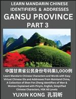 Gansu Province of China (Part 3): Learn Mandarin Chinese Characters and Words with Easy Virtual Chinese IDs and Addresses from Mainland China, A Collection of Shen Fen Zheng Identifiers of Men & Women of Different Chinese Ethnic Groups Explained with Pinyin, English, Simplified Characters,