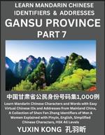 Gansu Province of China (Part 7): Learn Mandarin Chinese Characters and Words with Easy Virtual Chinese IDs and Addresses from Mainland China, A Collection of Shen Fen Zheng Identifiers of Men & Women of Different Chinese Ethnic Groups Explained with Pinyin, English, Simplified Characters,