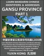 Gansu Province of China (Part 1): Learn Mandarin Chinese Characters and Words with Easy Virtual Chinese IDs and Addresses from Mainland China, A Collection of Shen Fen Zheng Identifiers of Men & Women of Different Chinese Ethnic Groups Explained with Pinyin, English, Simplified Characters,