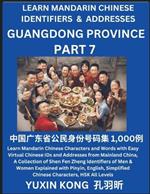 Guangdong Province of China (Part 7): Learn Mandarin Chinese Characters and Words with Easy Virtual Chinese IDs and Addresses from Mainland China, A Collection of Shen Fen Zheng Identifiers of Men & Women of Different Chinese Ethnic Groups Explained with Pinyin, English, Simplified Characters,