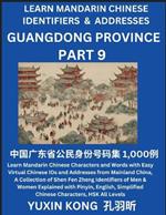 Guangdong Province of China (Part 9): Learn Mandarin Chinese Characters and Words with Easy Virtual Chinese IDs and Addresses from Mainland China, A Collection of Shen Fen Zheng Identifiers of Men & Women of Different Chinese Ethnic Groups Explained with Pinyin, English, Simplified Characters,