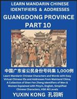 Guangdong Province of China (Part 10): Learn Mandarin Chinese Characters and Words with Easy Virtual Chinese IDs and Addresses from Mainland China, A Collection of Shen Fen Zheng Identifiers of Men & Women of Different Chinese Ethnic Groups Explained with Pinyin, English, Simplified Characters,