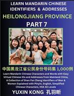 Heilongjiang Province of China (Part 7): Learn Mandarin Chinese Characters and Words with Easy Virtual Chinese IDs and Addresses from Mainland China, A Collection of Shen Fen Zheng Identifiers of Men & Women of Different Chinese Ethnic Groups Explained with Pinyin, English, Simplified Characters,