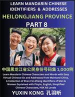 Heilongjiang Province of China (Part 8): Learn Mandarin Chinese Characters and Words with Easy Virtual Chinese IDs and Addresses from Mainland China, A Collection of Shen Fen Zheng Identifiers of Men & Women of Different Chinese Ethnic Groups Explained with Pinyin, English, Simplified Characters,