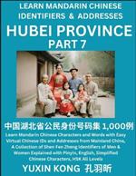 Hubei Province of China (Part 7): Learn Mandarin Chinese Characters and Words with Easy Virtual Chinese IDs and Addresses from Mainland China, A Collection of Shen Fen Zheng Identifiers of Men & Women of Different Chinese Ethnic Groups Explained with Pinyin, English, Simplified Characters,