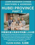 Hubei Province of China (Part 9): Learn Mandarin Chinese Characters and Words with Easy Virtual Chinese IDs and Addresses from Mainland China, A Collection of Shen Fen Zheng Identifiers of Men & Women of Different Chinese Ethnic Groups Explained with Pinyin, English, Simplified Characters,