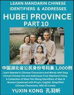 Hubei Province of China (Part 10): Learn Mandarin Chinese Characters and Words with Easy Virtual Chinese IDs and Addresses from Mainland China, A Collection of Shen Fen Zheng Identifiers of Men & Women of Different Chinese Ethnic Groups Explained with Pinyin, English, Simplified Characters,