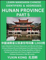 Hunan Province of China (Part 5): Learn Mandarin Chinese Characters and Words with Easy Virtual Chinese IDs and Addresses from Mainland China, A Collection of Shen Fen Zheng Identifiers of Men & Women of Different Chinese Ethnic Groups Explained with Pinyin, English, Simplified Characters,