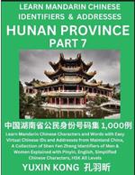 Hunan Province of China (Part 7): Learn Mandarin Chinese Characters and Words with Easy Virtual Chinese IDs and Addresses from Mainland China, A Collection of Shen Fen Zheng Identifiers of Men & Women of Different Chinese Ethnic Groups Explained with Pinyin, English, Simplified Characters,