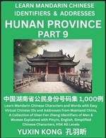 Hunan Province of China (Part 9): Learn Mandarin Chinese Characters and Words with Easy Virtual Chinese IDs and Addresses from Mainland China, A Collection of Shen Fen Zheng Identifiers of Men & Women of Different Chinese Ethnic Groups Explained with Pinyin, English, Simplified Characters,