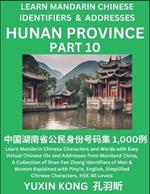 Hunan Province of China (Part 10): Learn Mandarin Chinese Characters and Words with Easy Virtual Chinese IDs and Addresses from Mainland China, A Collection of Shen Fen Zheng Identifiers of Men & Women of Different Chinese Ethnic Groups Explained with Pinyin, English, Simplified Characters,