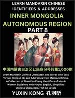 Inner Mongolia Autonomous Region of China (Part 8): Learn Mandarin Chinese Characters and Words with Easy Virtual Chinese IDs and Addresses from Mainland China, A Collection of Shen Fen Zheng Identifiers of Men & Women of Different Chinese Ethnic Groups Explained with Pinyin, English, Simplified Characters,