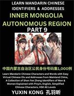 Inner Mongolia Autonomous Region of China (Part 9): Learn Mandarin Chinese Characters and Words with Easy Virtual Chinese IDs and Addresses from Mainland China, A Collection of Shen Fen Zheng Identifiers of Men & Women of Different Chinese Ethnic Groups Explained with Pinyin, English, Simplified Characters,