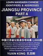 Jiangsu Province of China (Part 4): Learn Mandarin Chinese Characters and Words with Easy Virtual Chinese IDs and Addresses from Mainland China, A Collection of Shen Fen Zheng Identifiers of Men & Women of Different Chinese Ethnic Groups Explained with Pinyin, English, Simplified Characters,