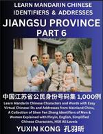 Jiangsu Province of China (Part 6): Learn Mandarin Chinese Characters and Words with Easy Virtual Chinese IDs and Addresses from Mainland China, A Collection of Shen Fen Zheng Identifiers of Men & Women of Different Chinese Ethnic Groups Explained with Pinyin, English, Simplified Characters,