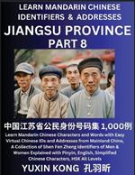 Jiangsu Province of China (Part 8): Learn Mandarin Chinese Characters and Words with Easy Virtual Chinese IDs and Addresses from Mainland China, A Collection of Shen Fen Zheng Identifiers of Men & Women of Different Chinese Ethnic Groups Explained with Pinyin, English, Simplified Characters,