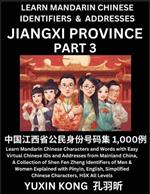 Jiangxi Province of China (Part 3): Learn Mandarin Chinese Characters and Words with Easy Virtual Chinese IDs and Addresses from Mainland China, A Collection of Shen Fen Zheng Identifiers of Men & Women of Different Chinese Ethnic Groups Explained with Pinyin, English, Simplified Characters,