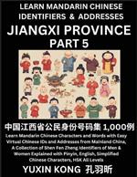 Jiangxi Province of China (Part 5): Learn Mandarin Chinese Characters and Words with Easy Virtual Chinese IDs and Addresses from Mainland China, A Collection of Shen Fen Zheng Identifiers of Men & Women of Different Chinese Ethnic Groups Explained with Pinyin, English, Simplified Characters,