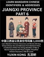 Jiangxi Province of China (Part 6): Learn Mandarin Chinese Characters and Words with Easy Virtual Chinese IDs and Addresses from Mainland China, A Collection of Shen Fen Zheng Identifiers of Men & Women of Different Chinese Ethnic Groups Explained with Pinyin, English, Simplified Characters,