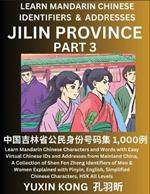 Jilin Province of China (Part 3): Learn Mandarin Chinese Characters and Words with Easy Virtual Chinese IDs and Addresses from Mainland China, A Collection of Shen Fen Zheng Identifiers of Men & Women of Different Chinese Ethnic Groups Explained with Pinyin, English, Simplified Characters,