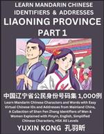 Liaoning Province of China (Part 1): Learn Mandarin Chinese Characters and Words with Easy Virtual Chinese IDs and Addresses from Mainland China, A Collection of Shen Fen Zheng Identifiers of Men & Women of Different Chinese Ethnic Groups Explained with Pinyin, English, Simplified Characters,