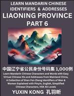 Liaoning Province of China (Part 6): Learn Mandarin Chinese Characters and Words with Easy Virtual Chinese IDs and Addresses from Mainland China, A Collection of Shen Fen Zheng Identifiers of Men & Women of Different Chinese Ethnic Groups Explained with Pinyin, English, Simplified Characters,