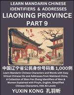 Liaoning Province of China (Part 9): Learn Mandarin Chinese Characters and Words with Easy Virtual Chinese IDs and Addresses from Mainland China, A Collection of Shen Fen Zheng Identifiers of Men & Women of Different Chinese Ethnic Groups Explained with Pinyin, English, Simplified Characters,