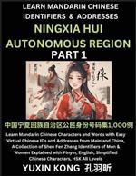 Ningxia Hui Autonomous Region of China (Part 1): Learn Mandarin Chinese Characters and Words with Easy Virtual Chinese IDs and Addresses from Mainland China, A Collection of Shen Fen Zheng Identifiers of Men & Women of Different Chinese Ethnic Groups Explained with Pinyin, English, Simplified Characters,