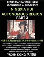 Ningxia Hui Autonomous Region of China (Part 3): Learn Mandarin Chinese Characters and Words with Easy Virtual Chinese IDs and Addresses from Mainland China, A Collection of Shen Fen Zheng Identifiers of Men & Women of Different Chinese Ethnic Groups Explained with Pinyin, English, Simplified Characters,
