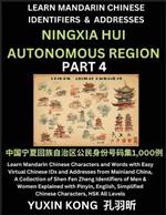 Ningxia Hui Autonomous Region of China (Part 4): Learn Mandarin Chinese Characters and Words with Easy Virtual Chinese IDs and Addresses from Mainland China, A Collection of Shen Fen Zheng Identifiers of Men & Women of Different Chinese Ethnic Groups Explained with Pinyin, English, Simplified Characters,