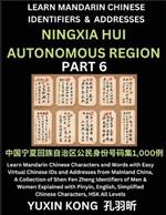 Ningxia Hui Autonomous Region of China (Part 6): Learn Mandarin Chinese Characters and Words with Easy Virtual Chinese IDs and Addresses from Mainland China, A Collection of Shen Fen Zheng Identifiers of Men & Women of Different Chinese Ethnic Groups Explained with Pinyin, English, Simplified Characters,