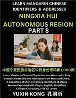 Ningxia Hui Autonomous Region of China (Part 8): Learn Mandarin Chinese Characters and Words with Easy Virtual Chinese IDs and Addresses from Mainland China, A Collection of Shen Fen Zheng Identifiers of Men & Women of Different Chinese Ethnic Groups Explained with Pinyin, English, Simplified Characters,
