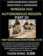 Ningxia Hui Autonomous Region of China (Part 10): Learn Mandarin Chinese Characters and Words with Easy Virtual Chinese IDs and Addresses from Mainland China, A Collection of Shen Fen Zheng Identifiers of Men & Women of Different Chinese Ethnic Groups Explained with Pinyin, English, Simplified Characters,
